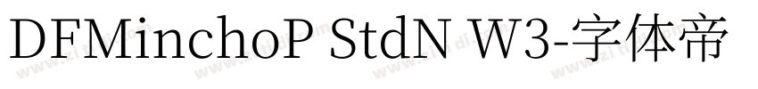 DFMinchoP StdN W3字体转换